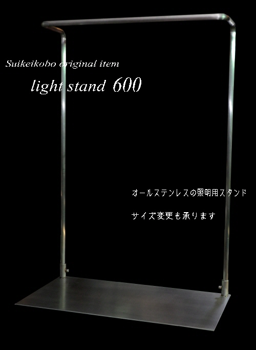 lightstand450.jpg